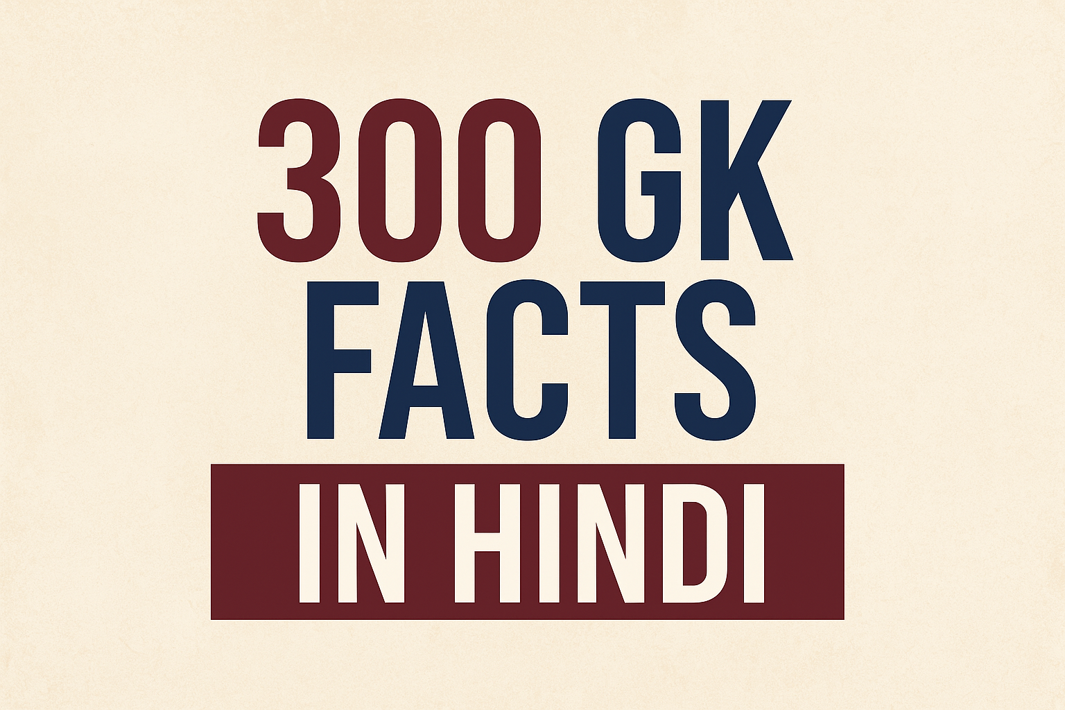 300 GK Facts in Hindi